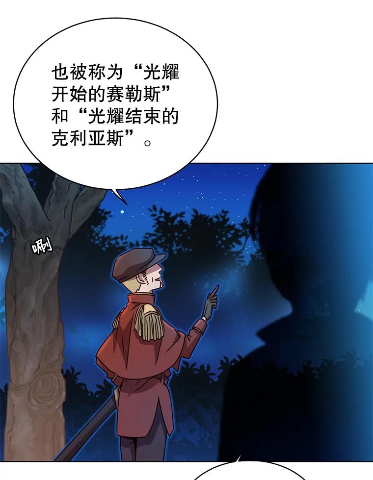 《顶级英雄归来》12.刺客 第3页