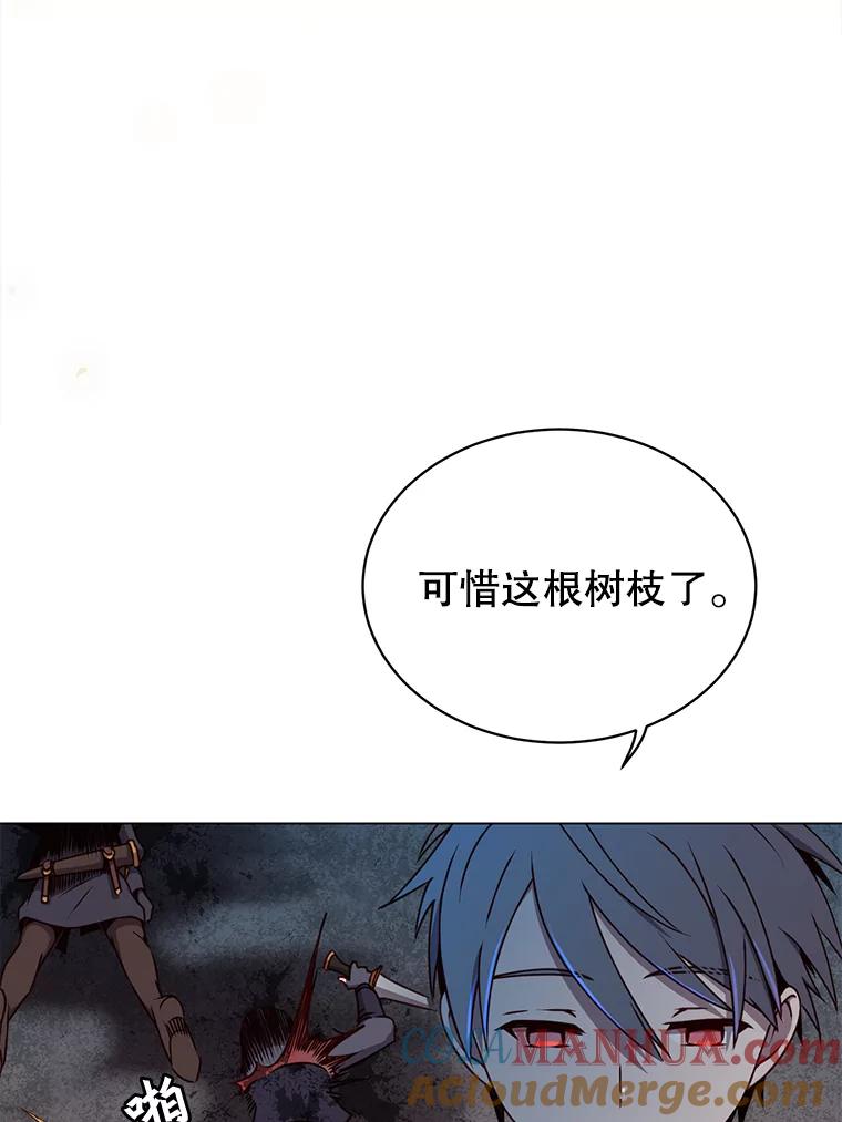《顶级英雄归来》12.刺客 第79页