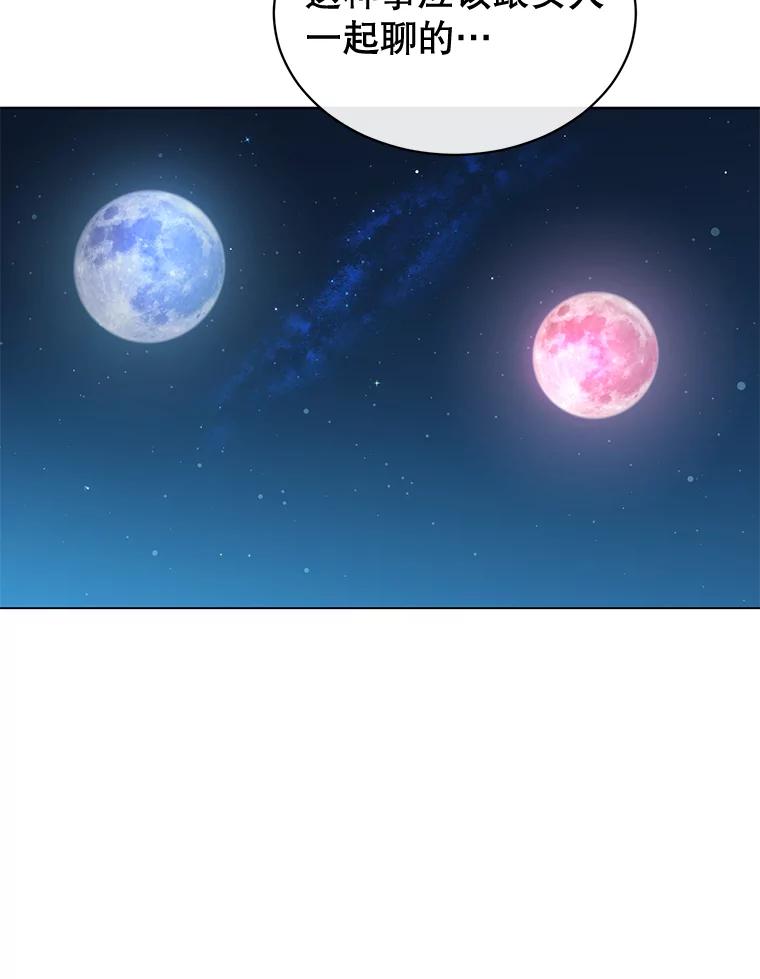 《顶级英雄归来》12.刺客 第6页
