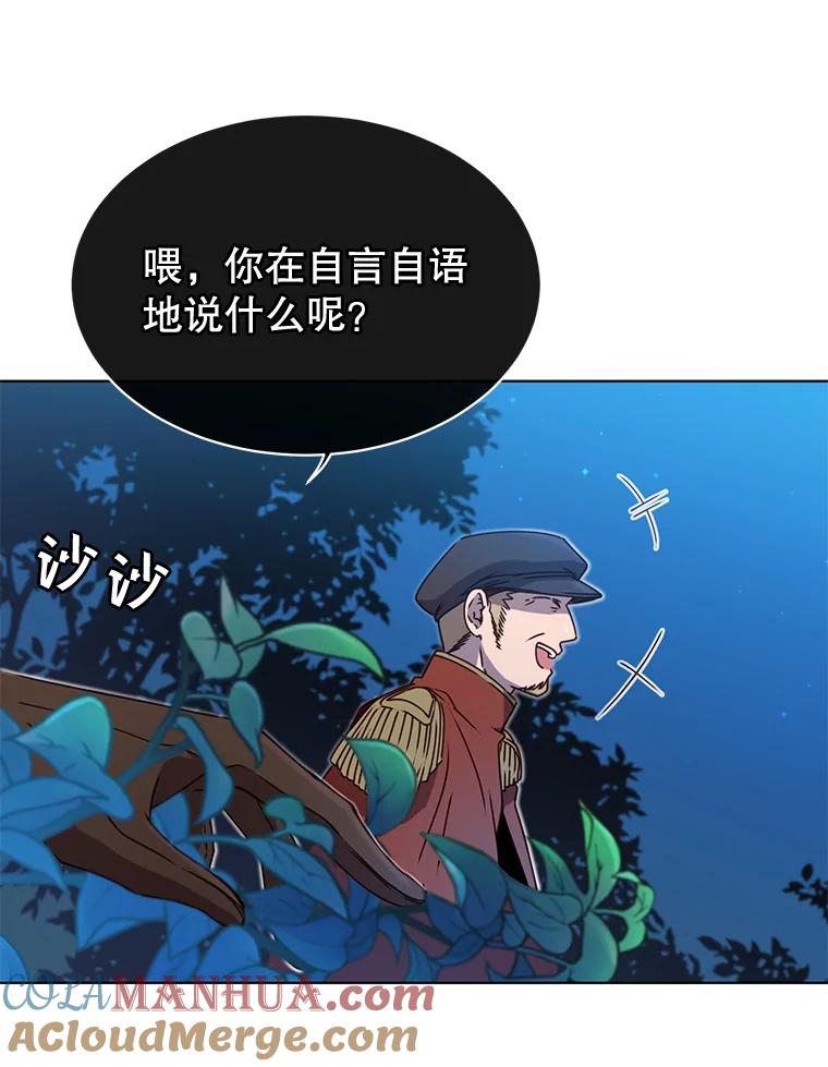 《顶级英雄归来》12.刺客 第7页