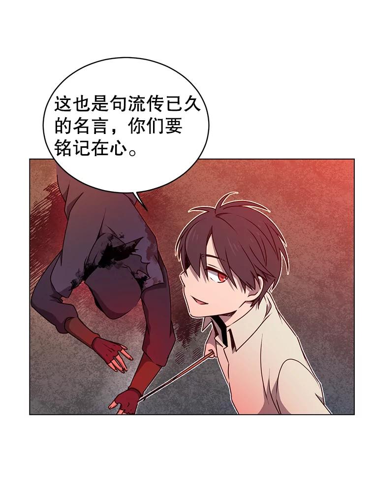 《顶级英雄归来》12.刺客 第69页