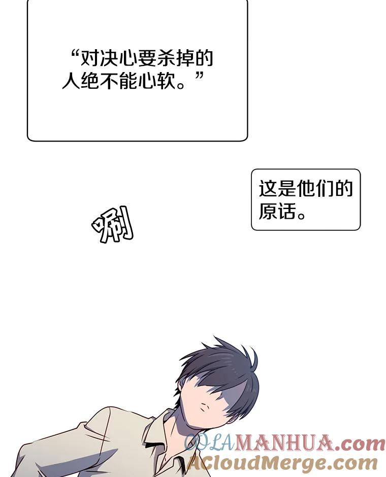 《顶级英雄归来》12.刺客 第88页