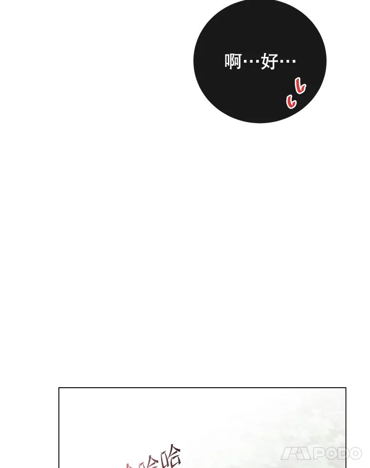 《顶级英雄归来》129.运水设施 第111页