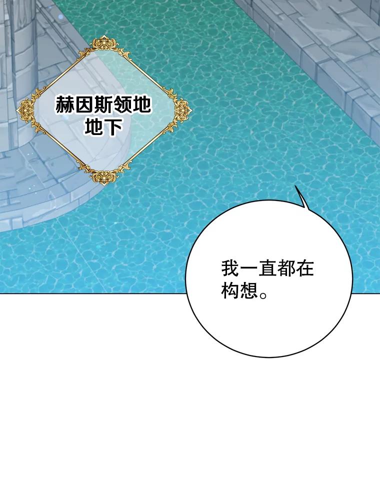 《顶级英雄归来》129.运水设施 第66页