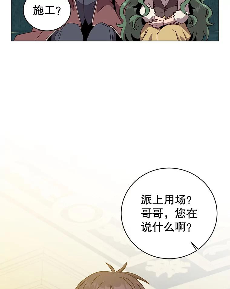 《顶级英雄归来》129.运水设施 第59页