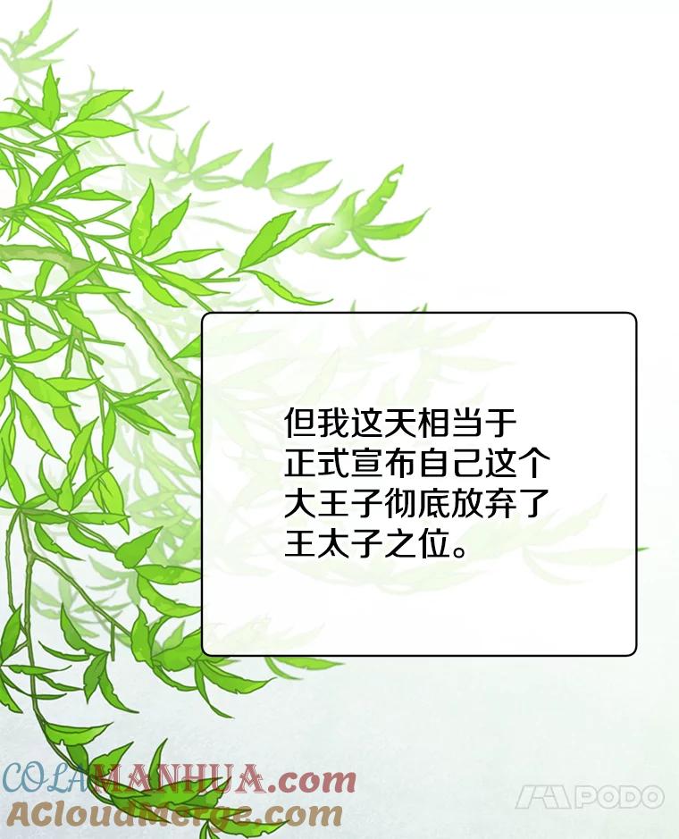 《顶级英雄归来》129.运水设施 第17页