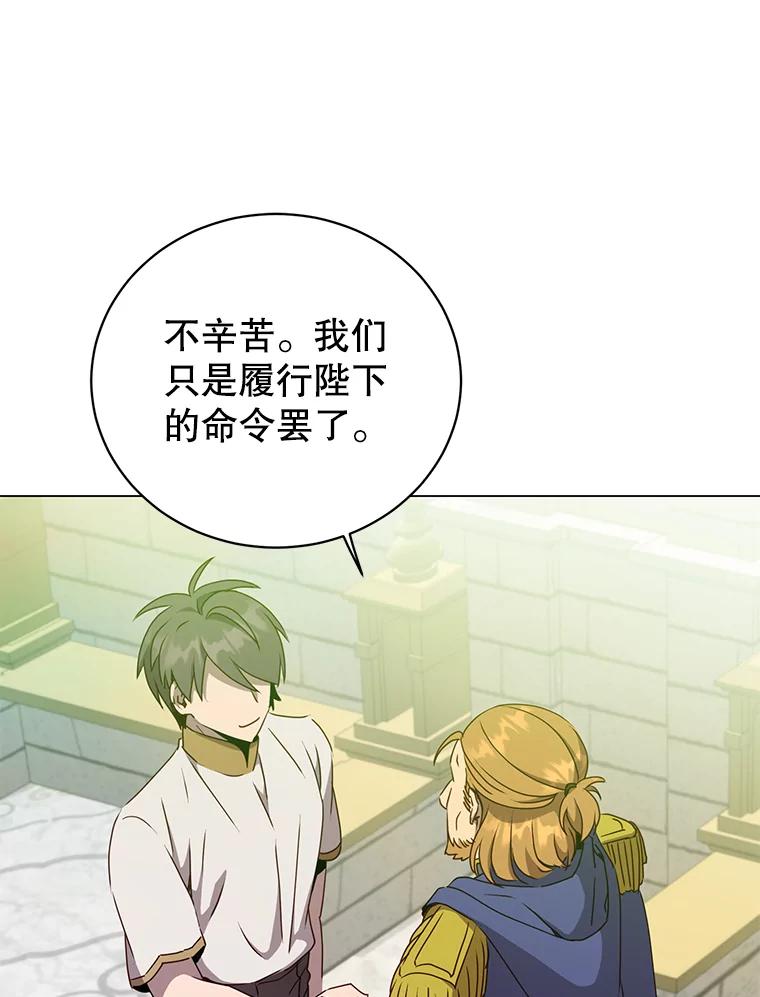 《顶级英雄归来》129.运水设施 第31页