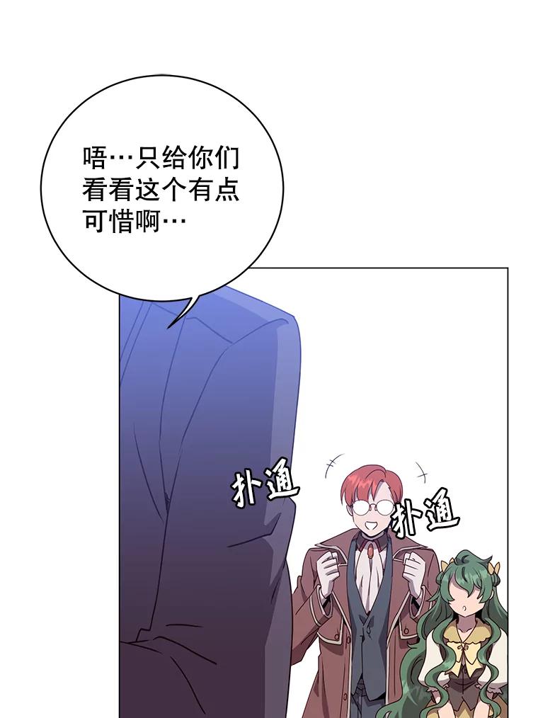 《顶级英雄归来》129.运水设施 第86页