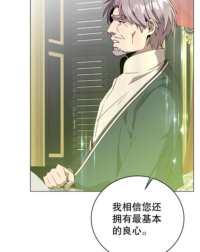 《顶级英雄归来》129.运水设施 第6页