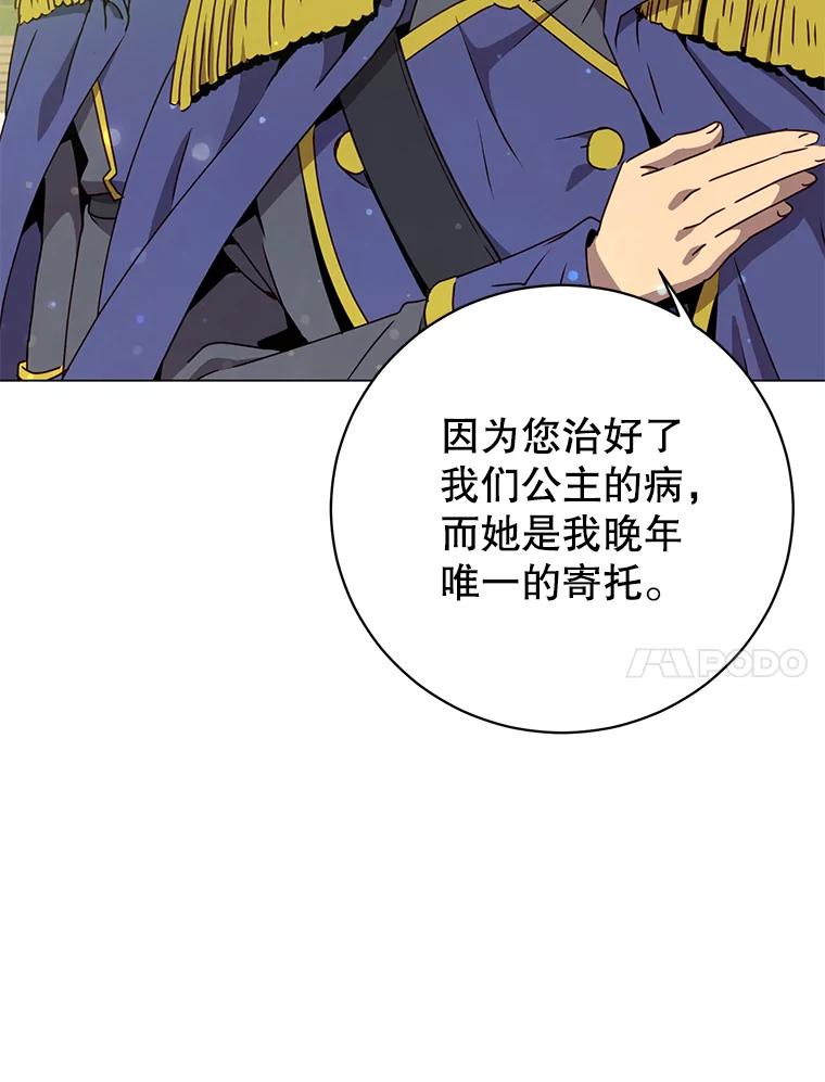 《顶级英雄归来》129.运水设施 第35页