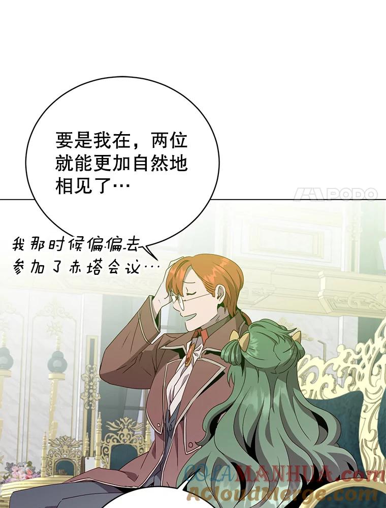《顶级英雄归来》129.运水设施 第45页