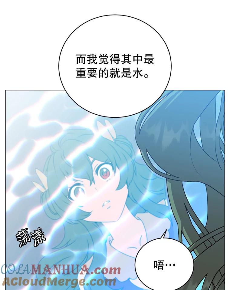 《顶级英雄归来》129.运水设施 第69页