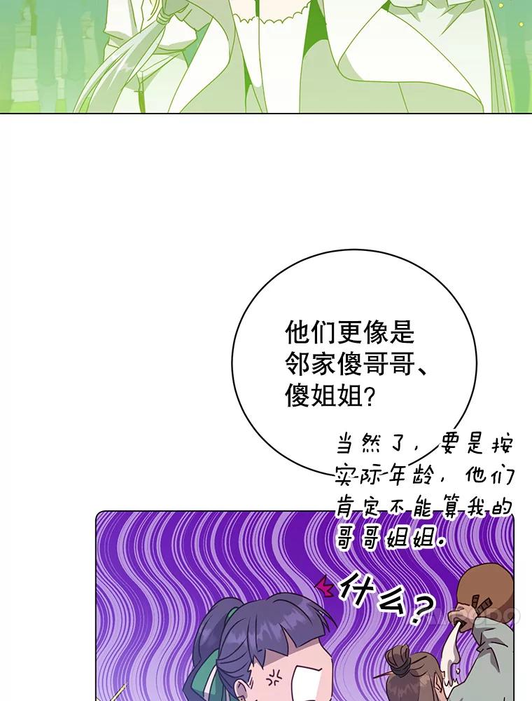 《顶级英雄归来》129.运水设施 第51页