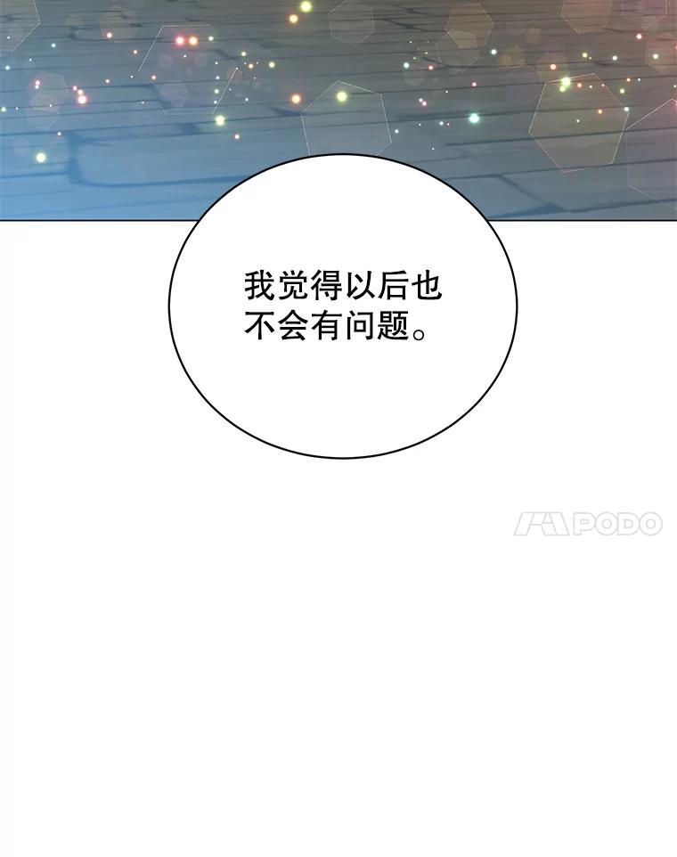 《顶级英雄归来》129.运水设施 第107页