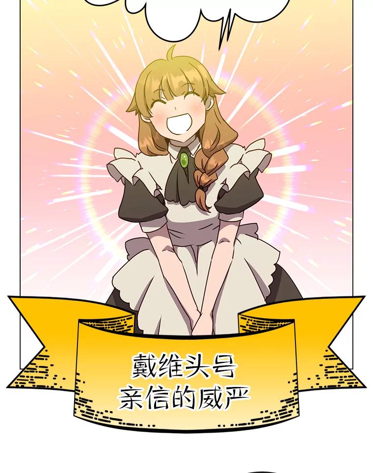 《顶级英雄归来》129.运水设施 第110页