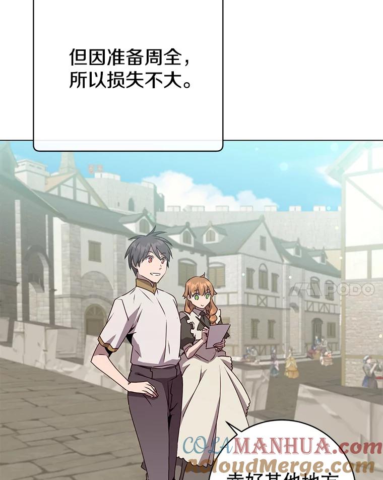 《顶级英雄归来》129.运水设施 第25页
