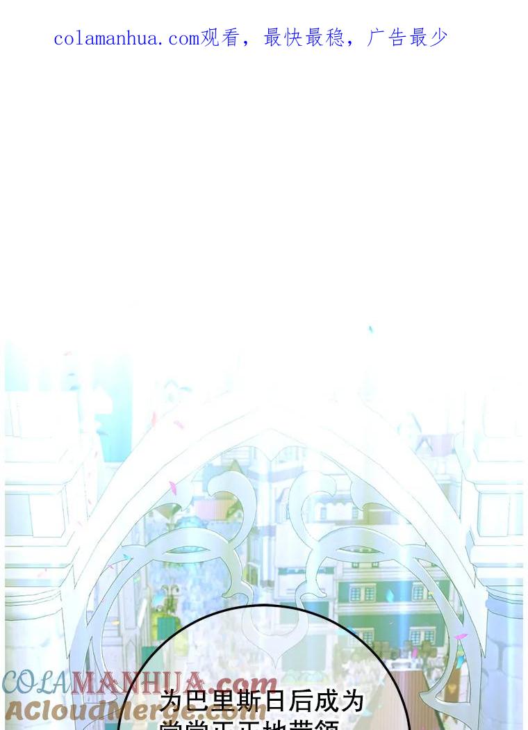 《顶级英雄归来》129.运水设施 第1页