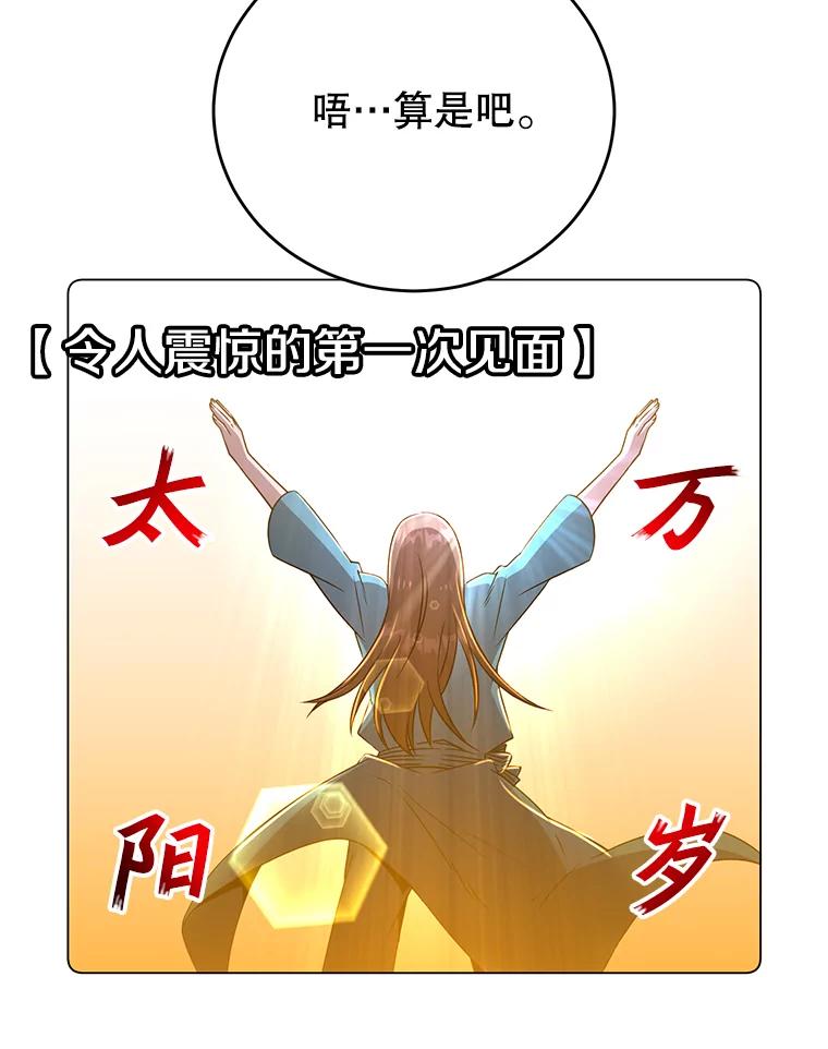 《顶级英雄归来》129.运水设施 第103页