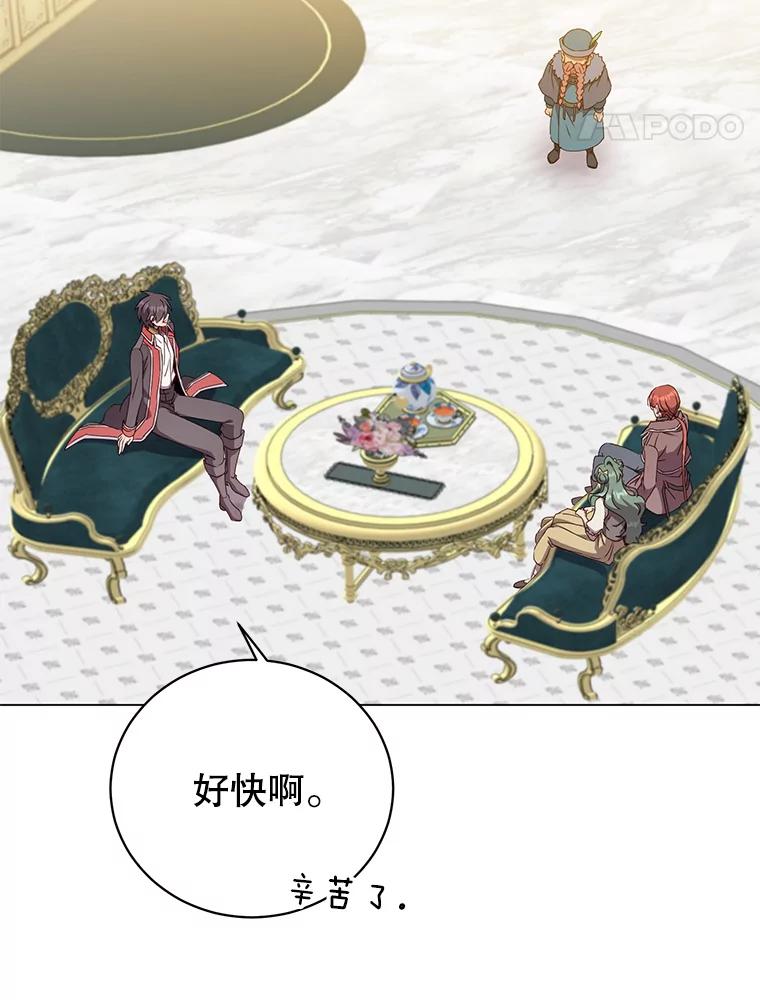 《顶级英雄归来》129.运水设施 第55页