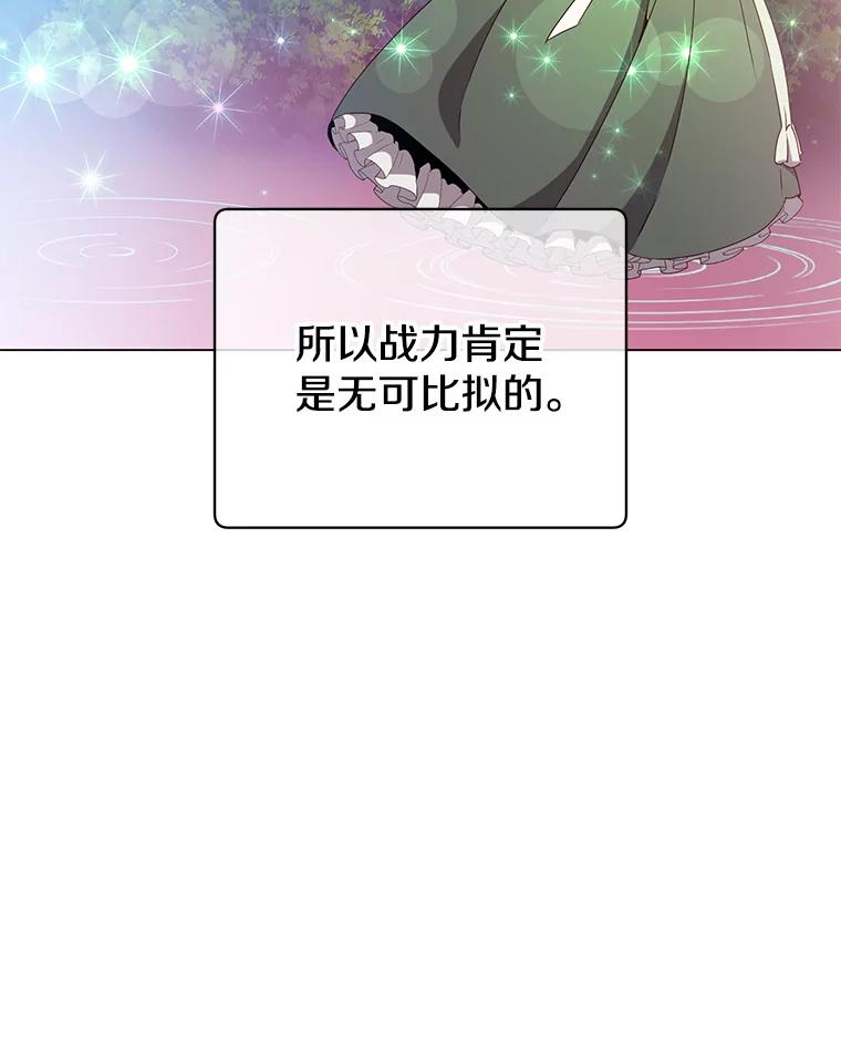 《顶级英雄归来》129.运水设施 第28页