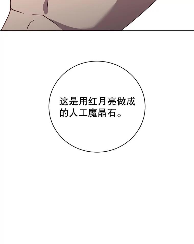 《顶级英雄归来》129.运水设施 第62页