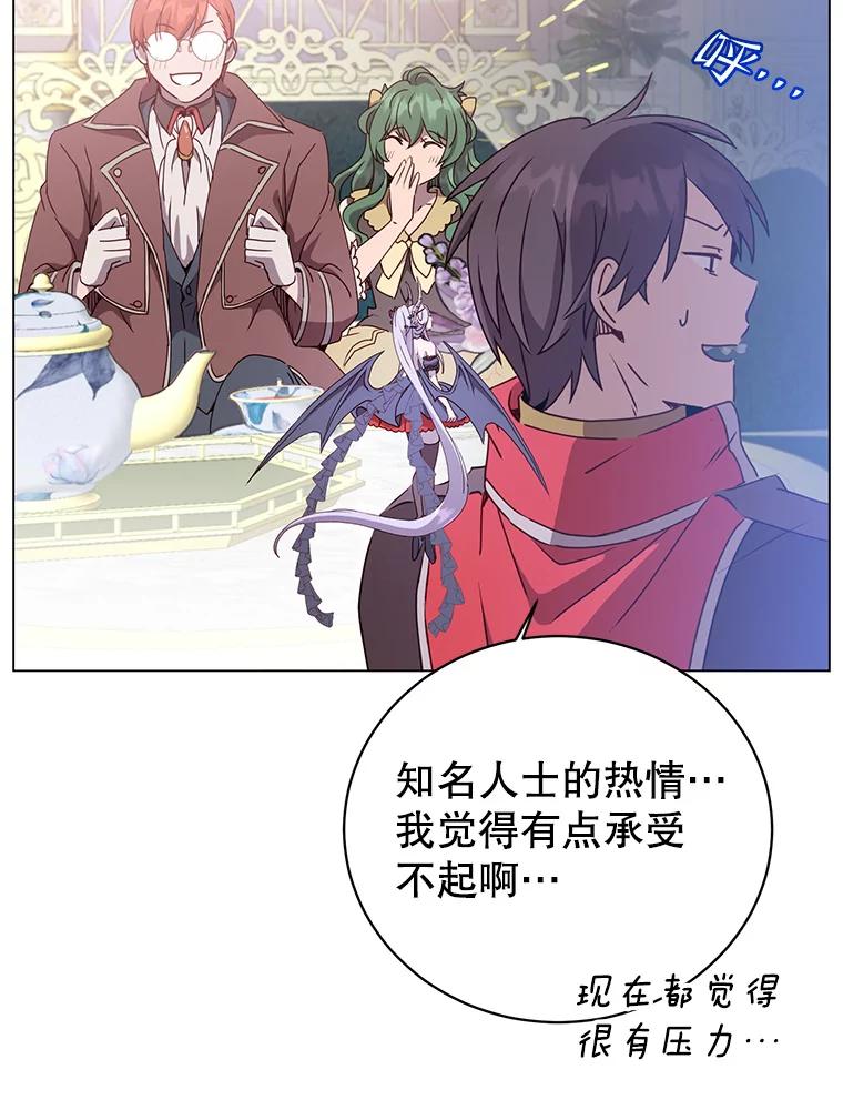 《顶级英雄归来》129.运水设施 第47页