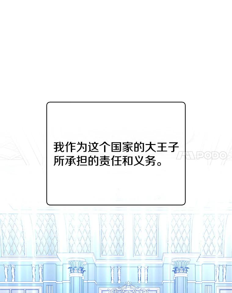《顶级英雄归来》129.运水设施 第14页
