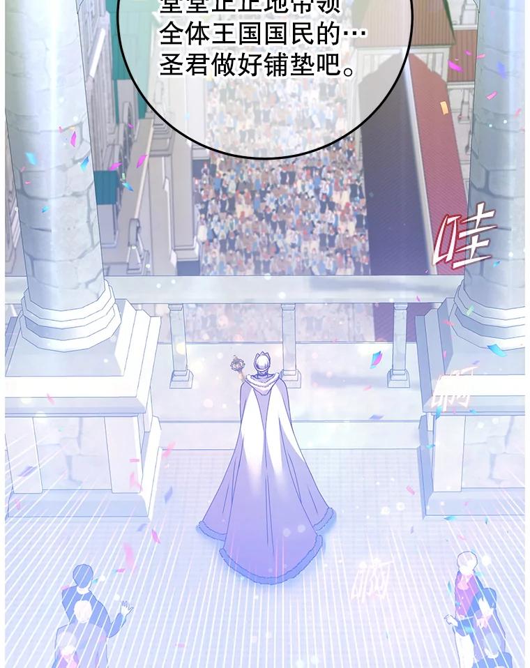 《顶级英雄归来》129.运水设施 第2页