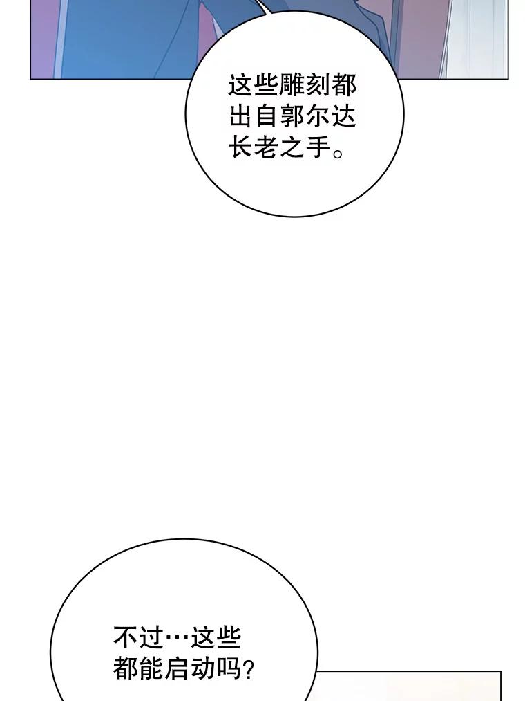 《顶级英雄归来》129.运水设施 第76页