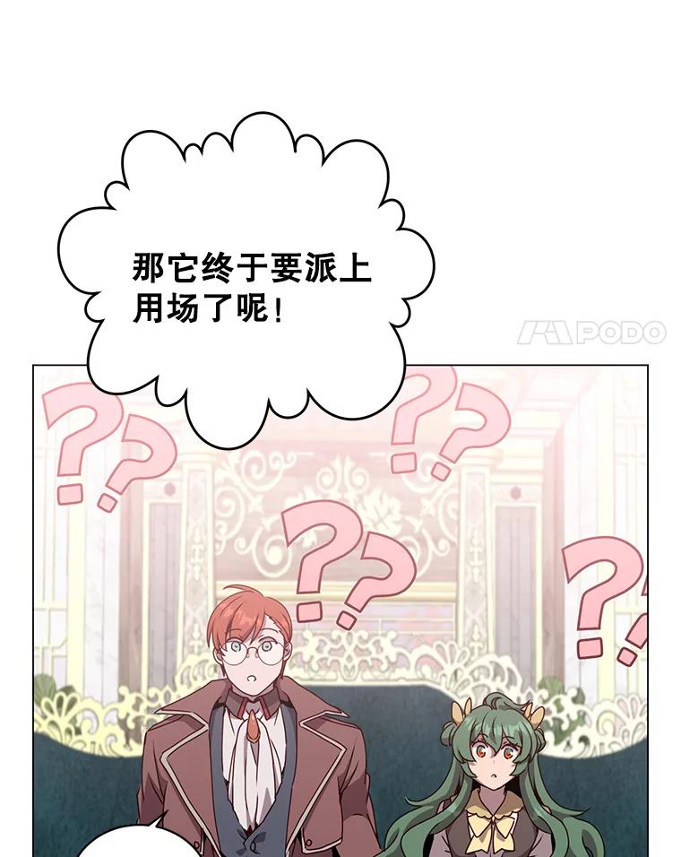 《顶级英雄归来》129.运水设施 第58页