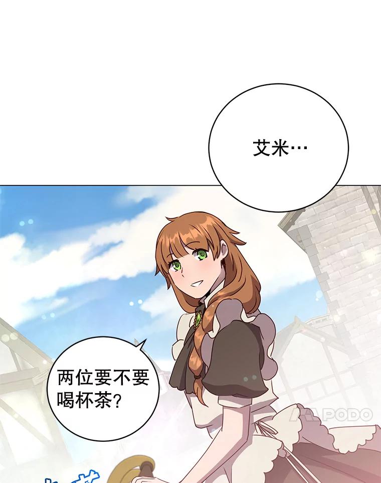《顶级英雄归来》129.运水设施 第100页