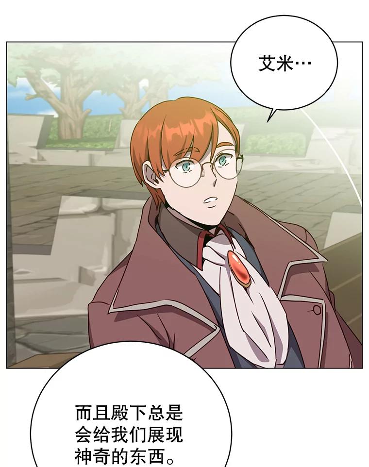 《顶级英雄归来》129.运水设施 第108页