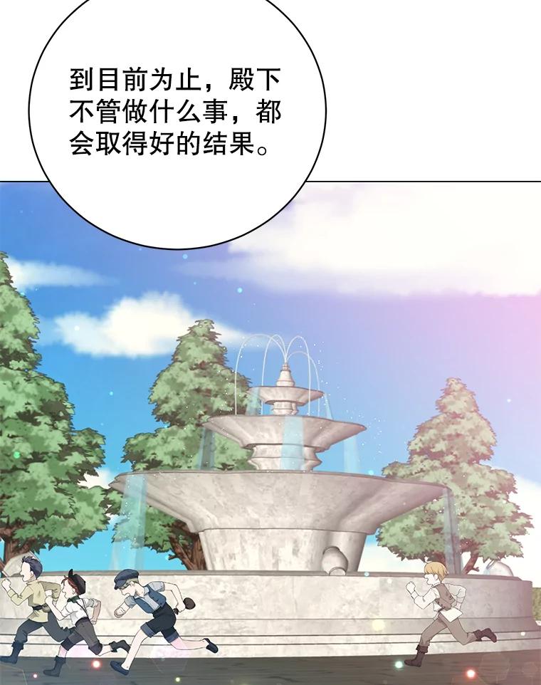《顶级英雄归来》129.运水设施 第106页
