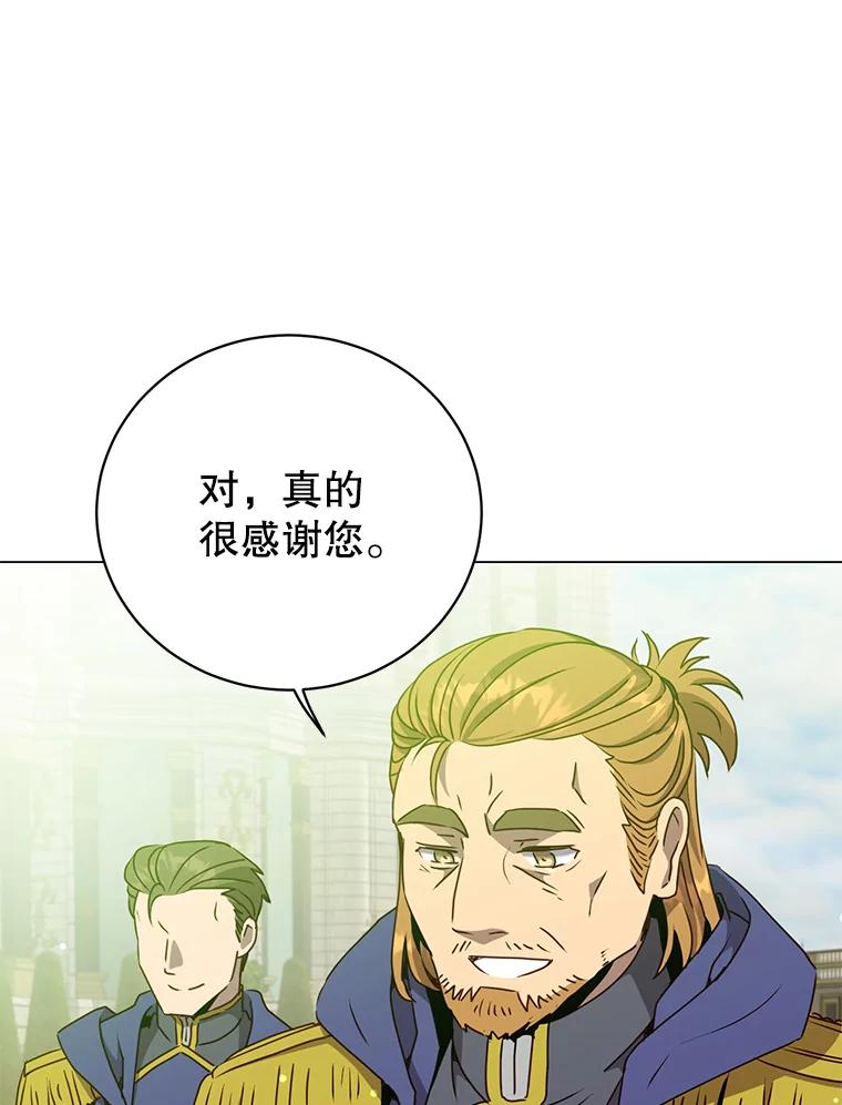 《顶级英雄归来》129.运水设施 第34页