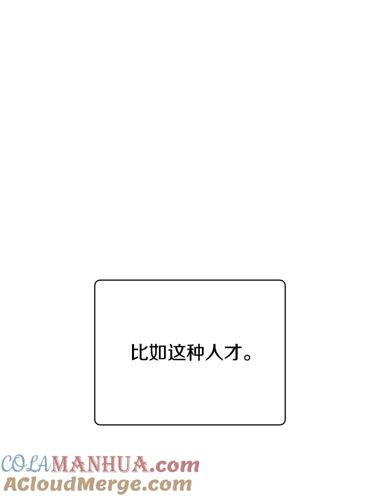 《顶级英雄归来》129.运水设施 第41页