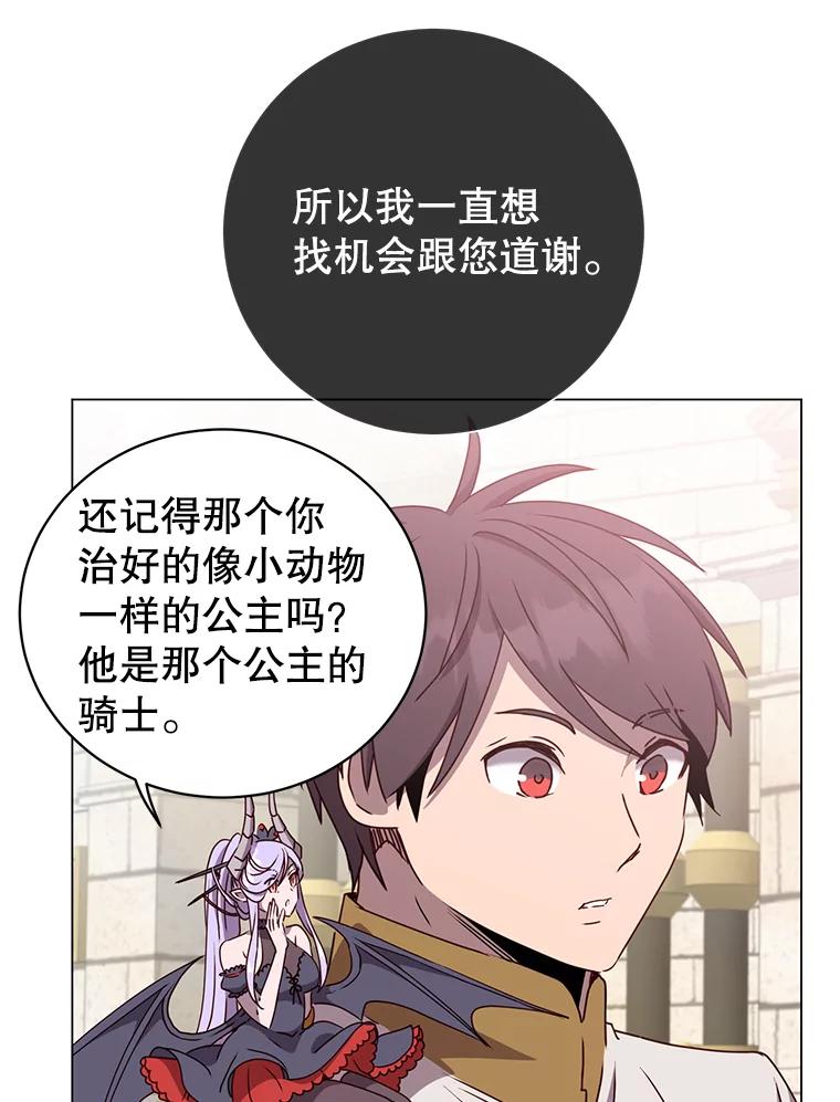 《顶级英雄归来》129.运水设施 第36页