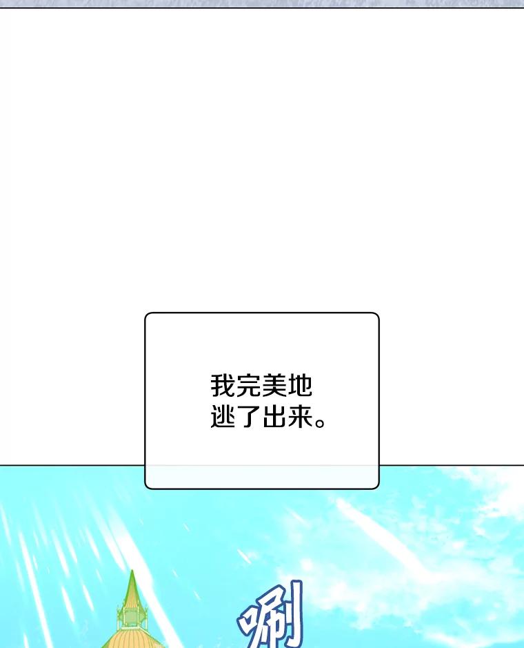 《顶级英雄归来》129.运水设施 第19页