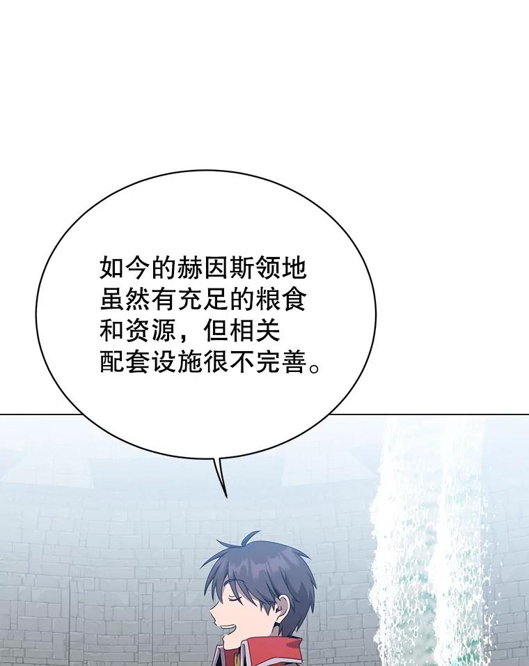 《顶级英雄归来》129.运水设施 第67页