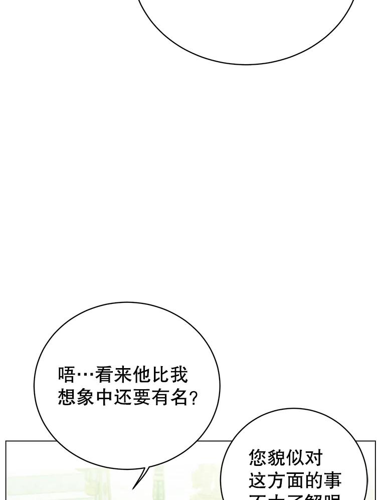 《顶级英雄归来》129.运水设施 第43页