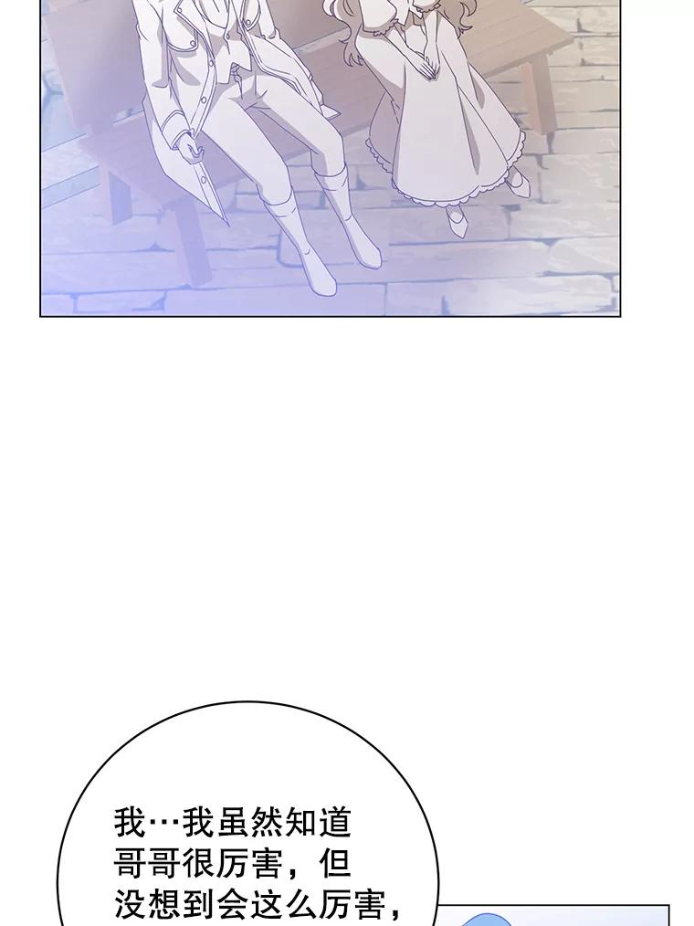 《顶级英雄归来》129.运水设施 第95页