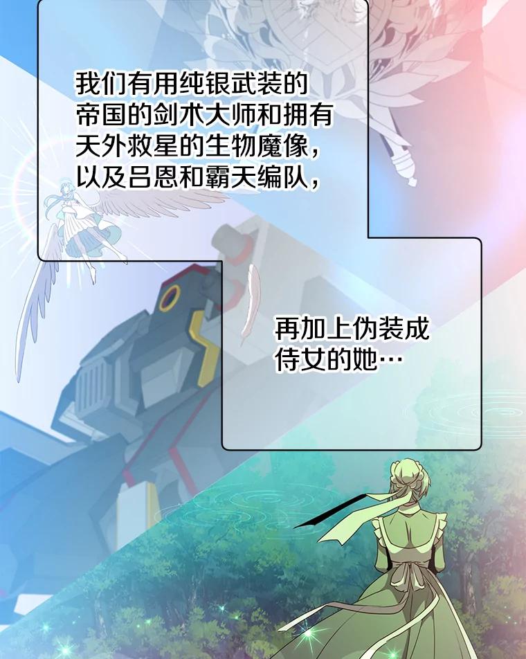《顶级英雄归来》129.运水设施 第27页