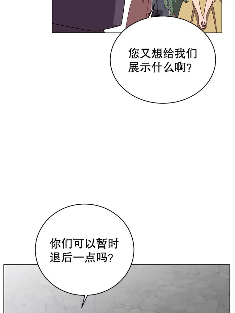 《顶级英雄归来》129.运水设施 第87页
