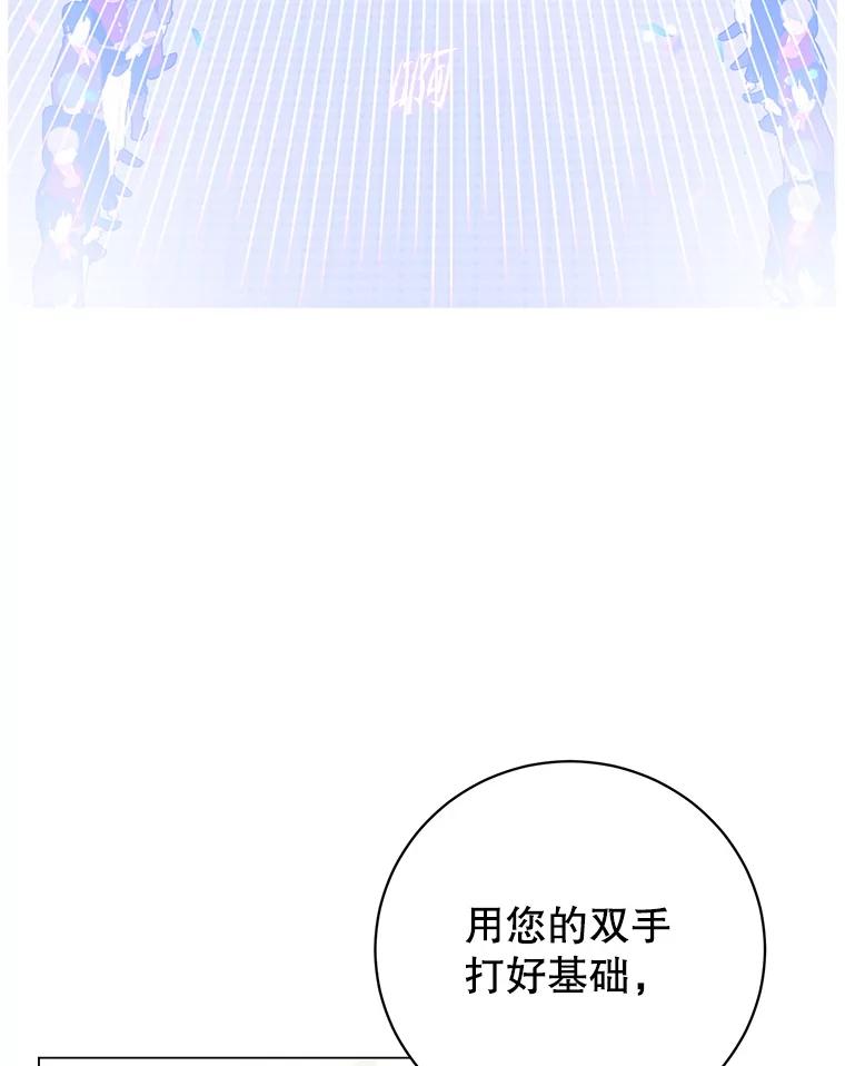 《顶级英雄归来》129.运水设施 第3页