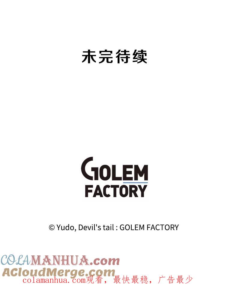 《顶级英雄归来》129.运水设施 第113页
