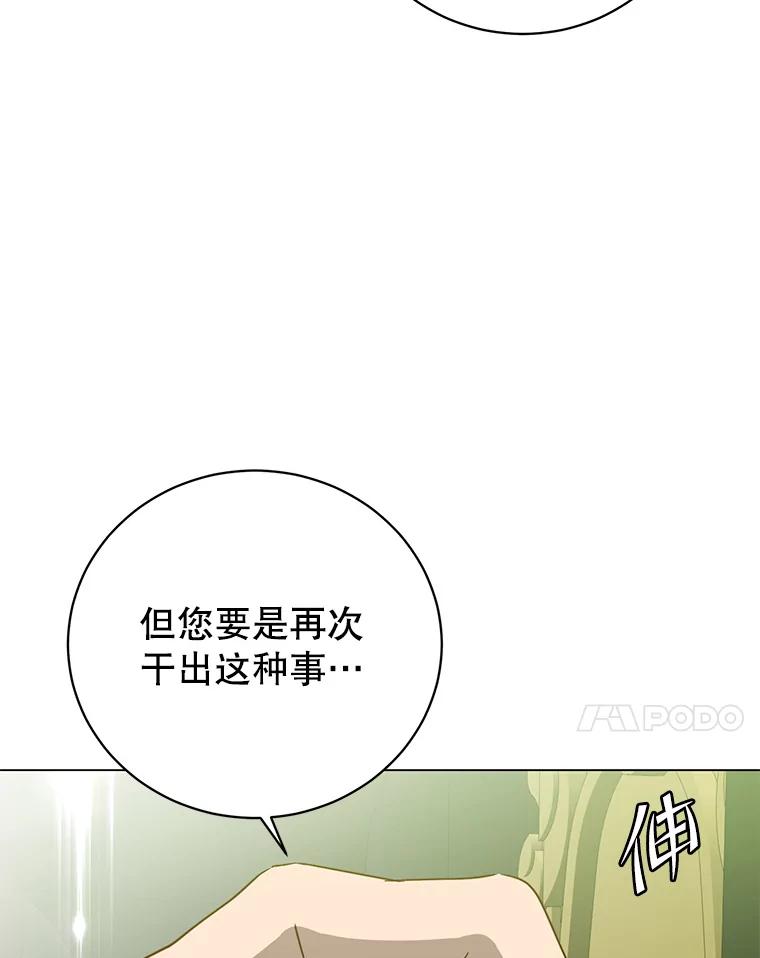 《顶级英雄归来》129.运水设施 第7页