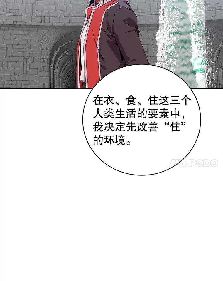 《顶级英雄归来》129.运水设施 第68页