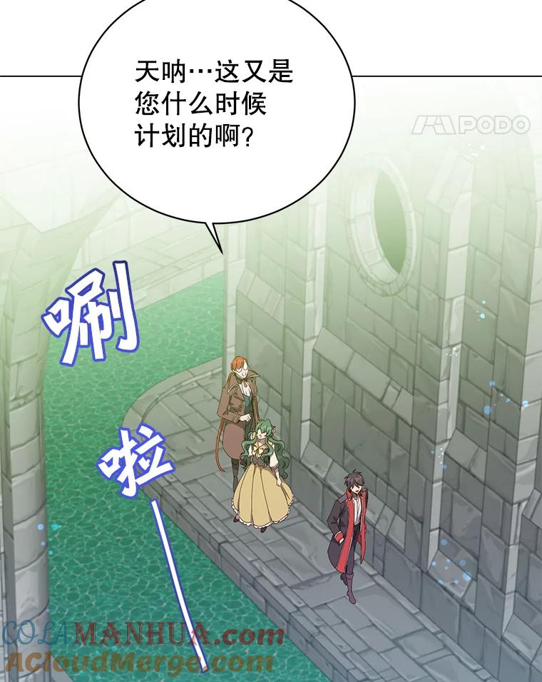 《顶级英雄归来》129.运水设施 第65页