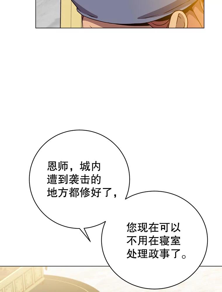 《顶级英雄归来》129.运水设施 第54页