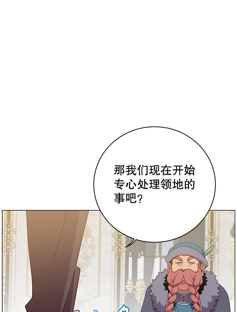 《顶级英雄归来》129.运水设施 第56页