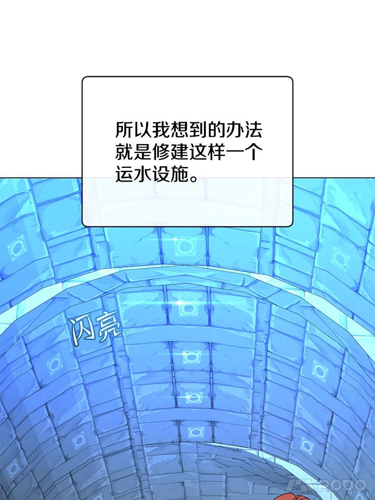 《顶级英雄归来》129.运水设施 第72页